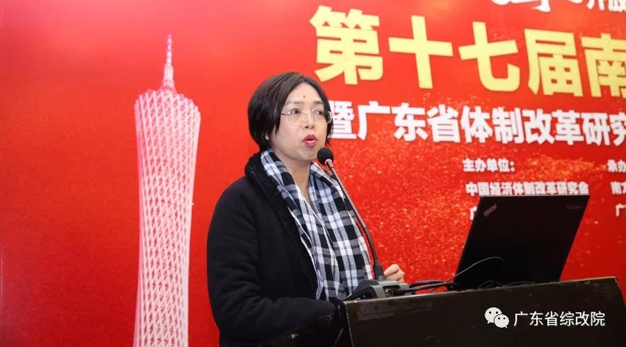 中國經濟體制改革基金會第十七屆南方改革論壇開講專家為新時代改革開放建言                                                    