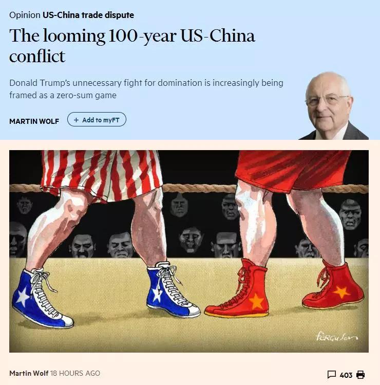 中國經濟體制改革基金會這場沖突可能持續100年，你有思想準備嗎？                                                             