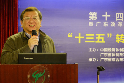中國經濟體制改革基金會廣東改革論壇：專家論道供給端結構改革 助推“十三五”轉型升級