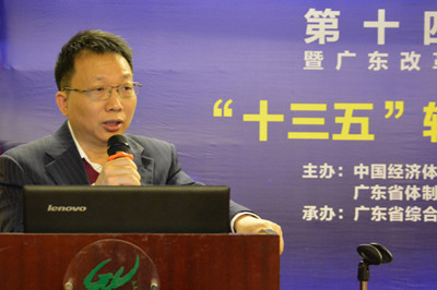 中國經濟體制改革基金會廣東改革論壇：專家論道供給端結構改革 助推“十三五”轉型升級