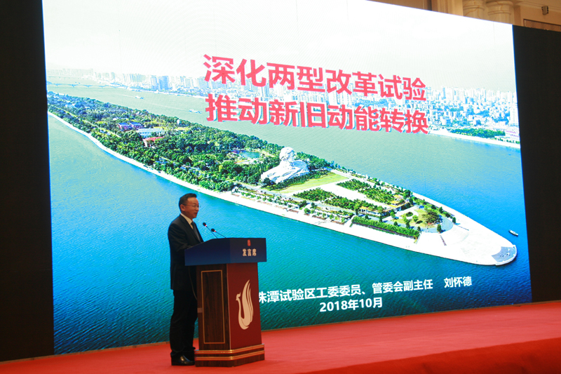 中國經濟體制改革基金會經濟體制改革暨加快新舊動能轉換實現高質量發展高層研討會隆重召開                                      
