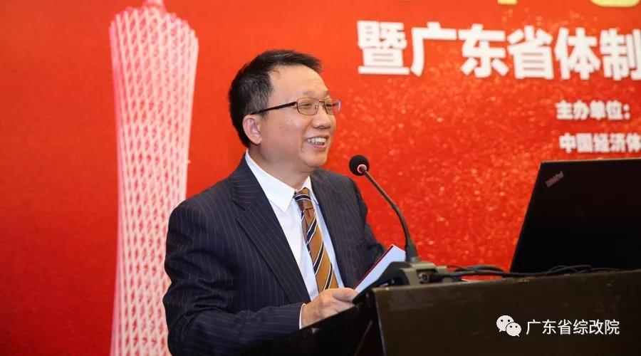 中國經濟體制改革基金會第十七屆南方改革論壇開講專家為新時代改革開放建言                                                    