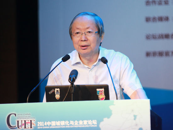 中國經濟體制改革基金會彭森出席“2014中國城鎮化與企業家論壇”