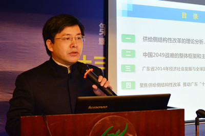 中國經濟體制改革基金會廣東改革論壇：專家論道供給端結構改革 助推“十三五”轉型升級